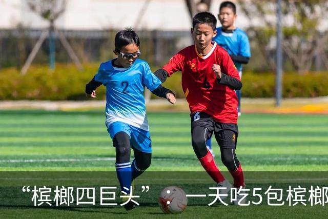 “槟榔四巨头”：一天吃5包槟榔，两年3人丧命，剩下一个割舌保命