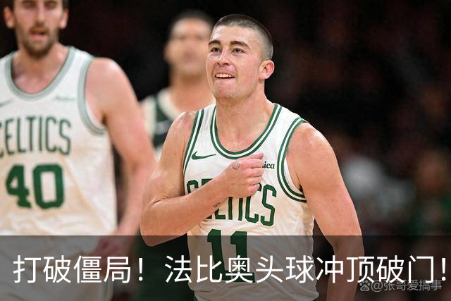 打破僵局！法比奥头球冲顶破门！国安客场取得领先！