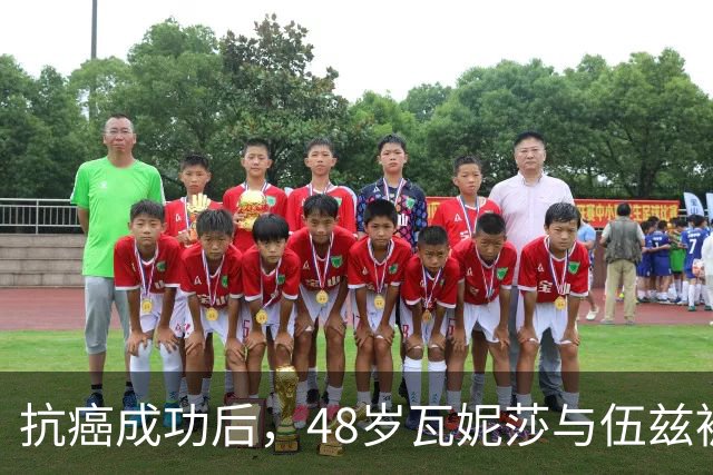 抗癌成功后，48岁瓦妮莎与伍兹被曝谈婚论嫁：感情前所未有地稳固
