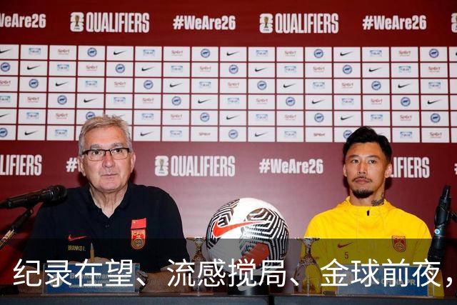 纪录在望、流感搅局、金球前夜，这场国家德比谁扛得住？