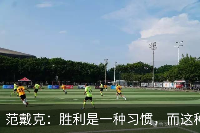 范戴克：胜利是一种习惯，而这种习惯能够增强全队的自信心